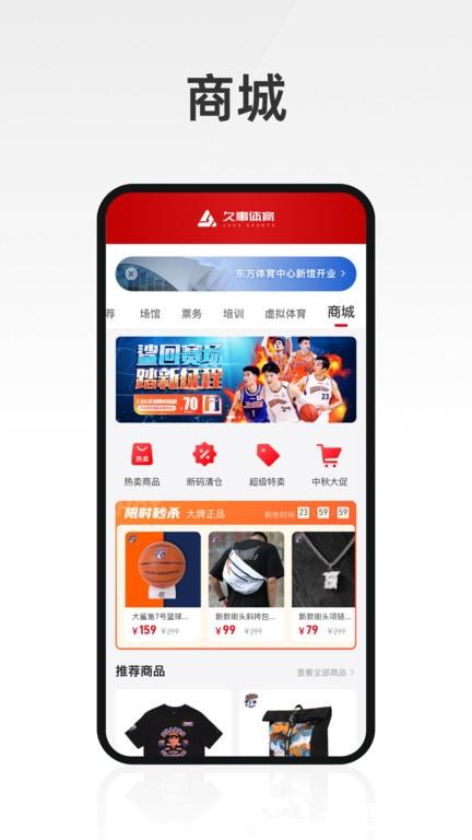 久事体育官方版 v1.4.6 安卓版 0