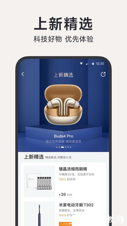 米家有品手机客户端(改名小米有品) v5.28.10 安卓最新版 2