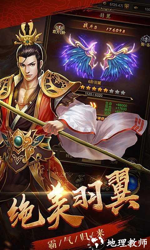 传世群英元神版截图