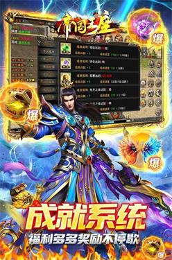 帝国王座冰雪满神魔截图
