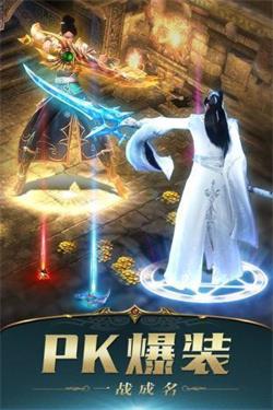 传世荣耀战神蚩尤截图