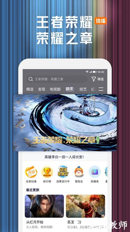 腾讯视频小米定制版 v8.11.75.29022 安卓版 2