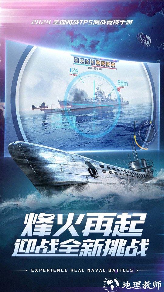 巅峰战舰九游 v1200008.9.1 安卓版 1