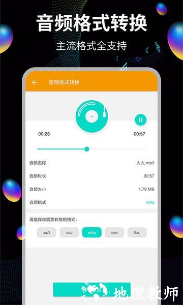 音频提取宝app v15 安卓版 2