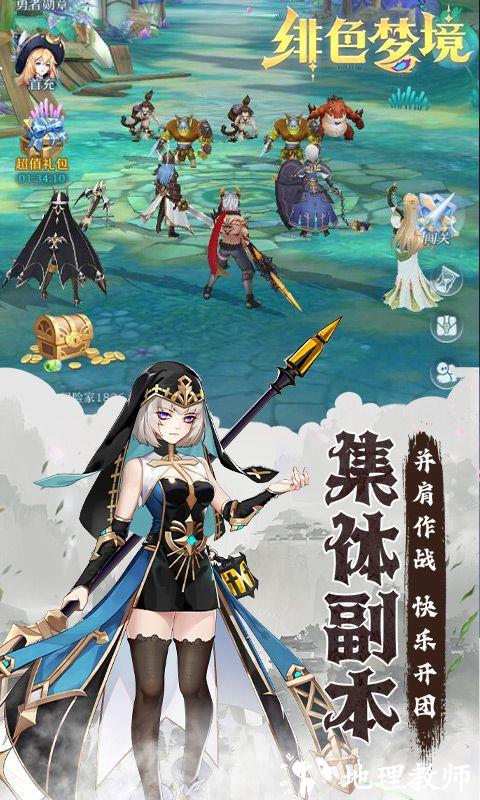 绯色梦境图片 1