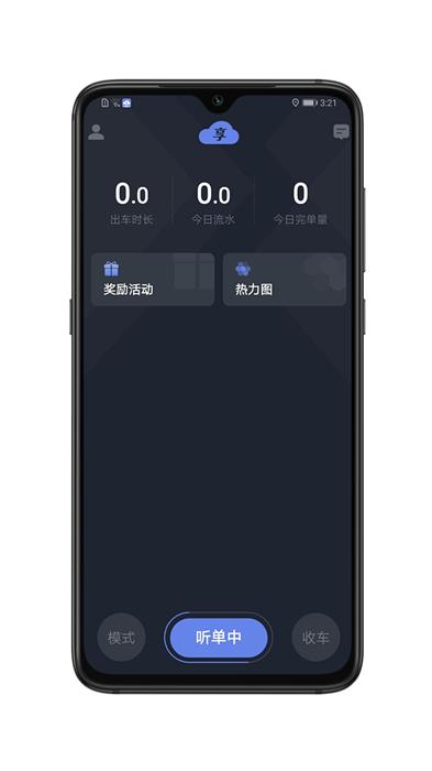 享约车聚合司机端 v6.10.1.0006 官方版 0