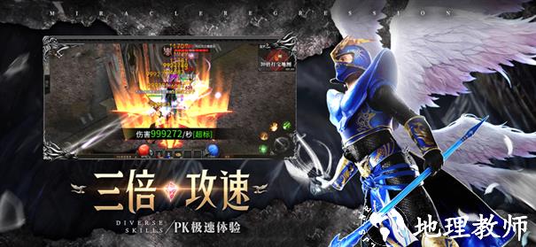 奇迹战神手游截图