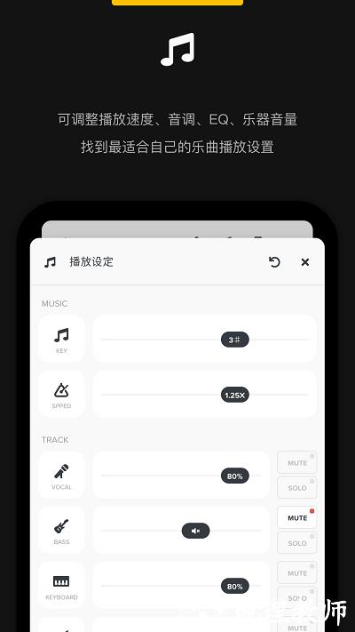 audiojam扒谱工具软件 v2.10.2 安卓全功能免费版 1