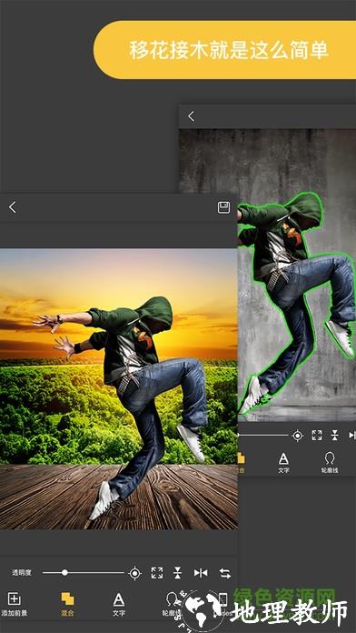 proknockout智能抠图 v5.3.3 官方安卓版 1
