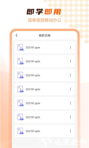 ppt在线制作一键生成免费 v3.9.0 安卓版 1