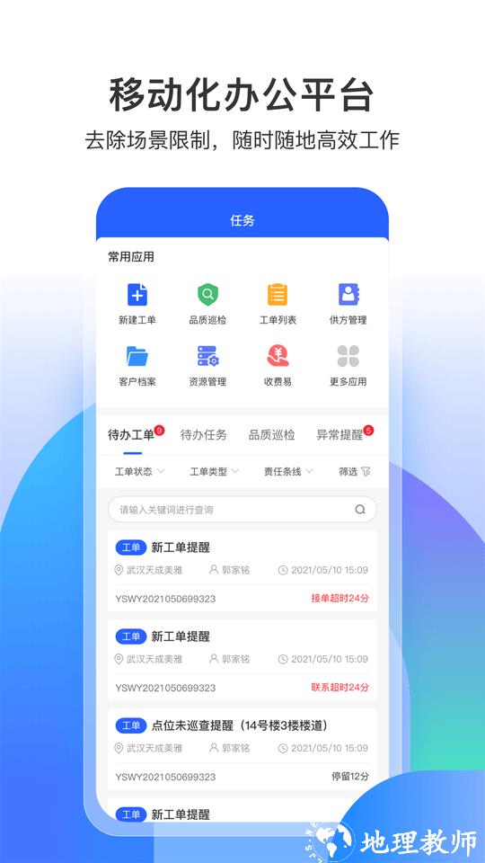 永小乐打卡软件 v1.4.6 安卓版 0