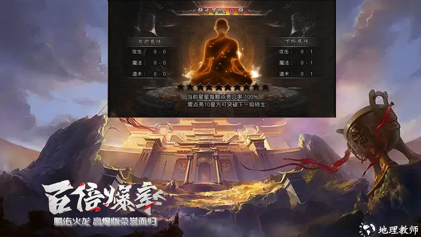 腾佑火龙高爆传奇截图
