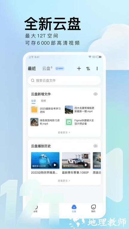 迅雷企业版app v8.12.0.9252 安卓版 4
