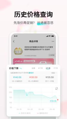 购物党自动比价工具 v6.0.2 安卓版 1