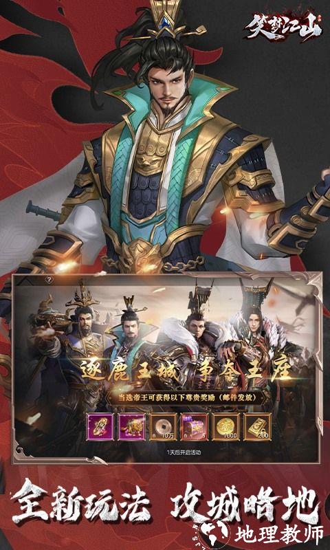 笑梦江山图片 2