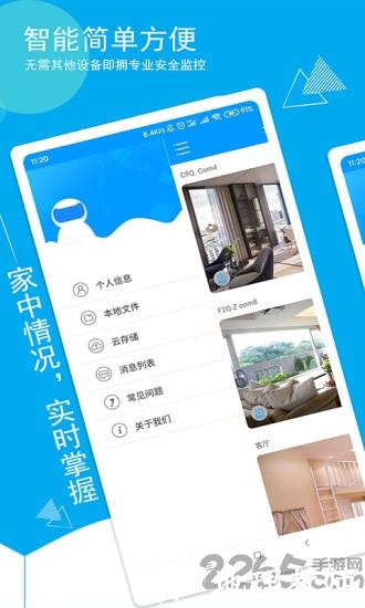 喵眼精灵摄像头手机版 v5.3.18.5 安卓版 0