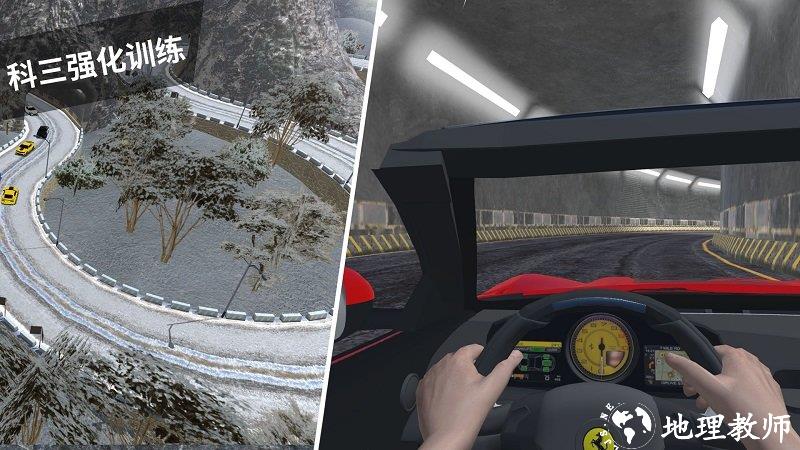 驾考模拟3d官方版 v7.1.3 安卓手机版 2