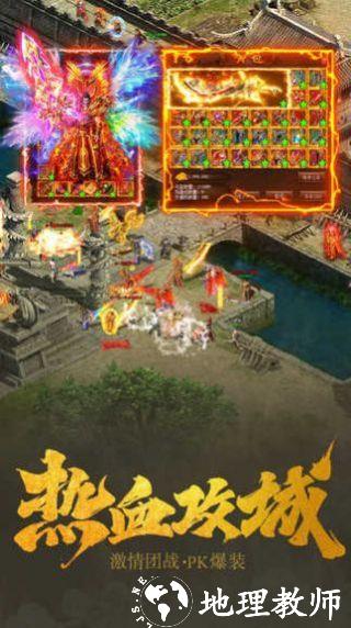 屠魔神器截图