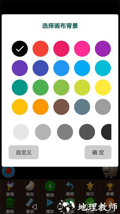 孩子画画手机软件 v9.852 安卓版 0