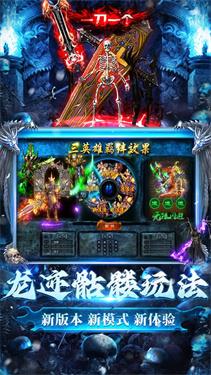 龙迹之城全新神龙骷髅版截图