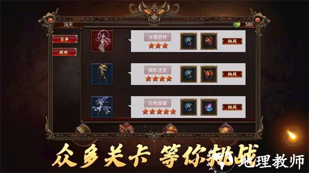 道士下山绝巅出击截图