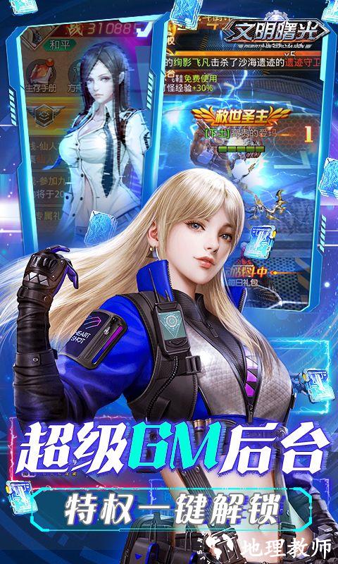文明曙光图片 4