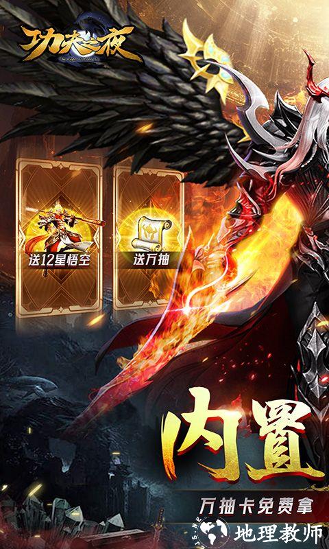 功夫之夜图片 1