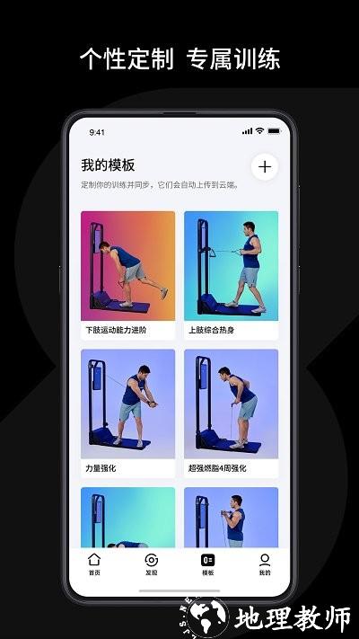 速境健身 v2.12.0 安卓版 3