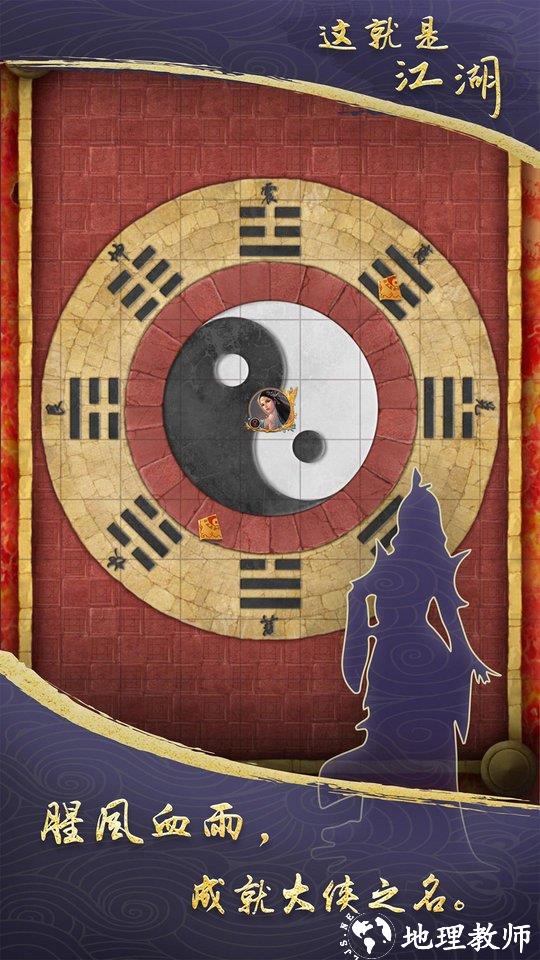 这就是江湖手游官方版 v10.0.2 安卓版 3