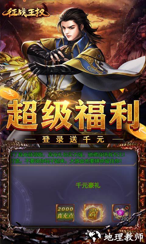 征战王权图片 3