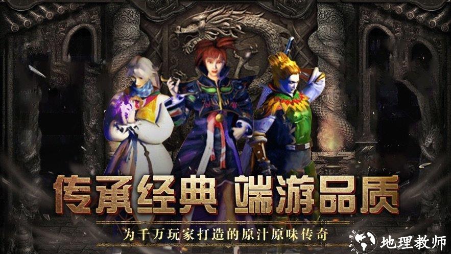 仙剑至尊热血PK1.76传奇截图