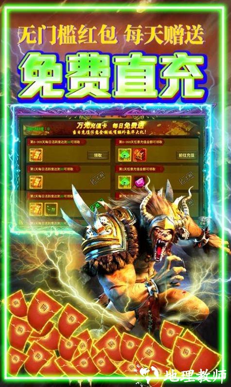 天境大陆单职业截图
