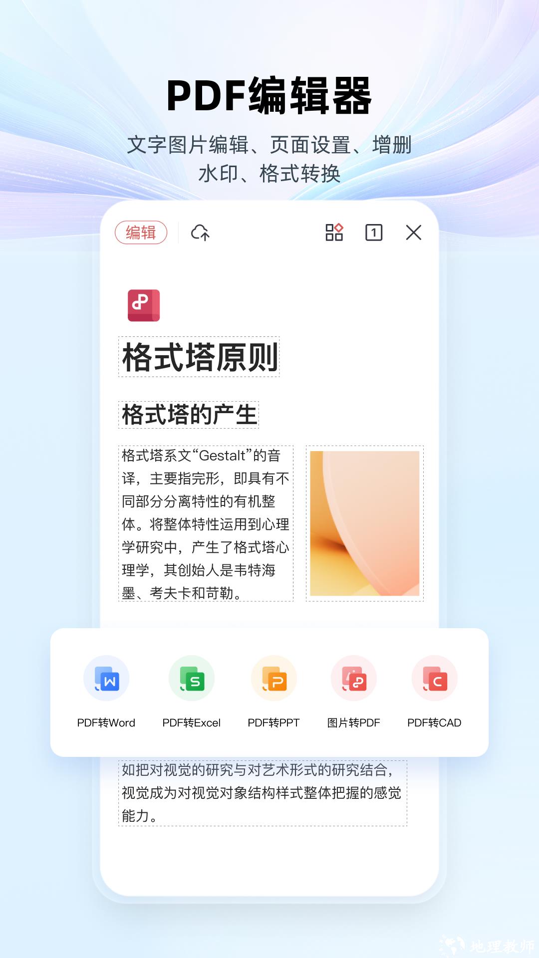 金山wps办公软件app v14.12.0 官方安卓版 1