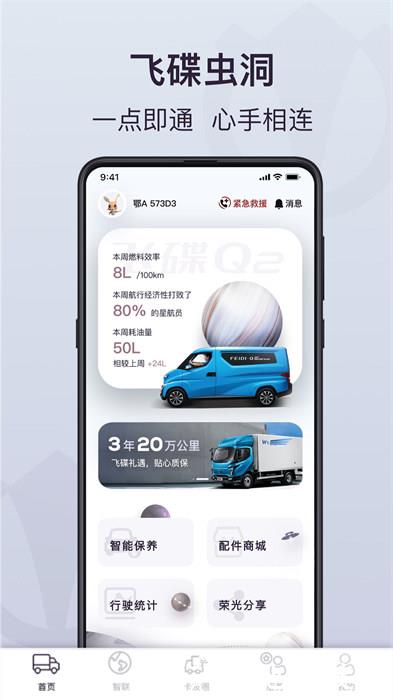 飞碟虫洞最新版 v1.9.01 安卓版 1