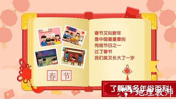 宝宝过春节宝宝巴士2024(奇妙传统节日) v9.82.00.00 安卓版 4