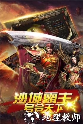烈焰毒液传奇最新版截图