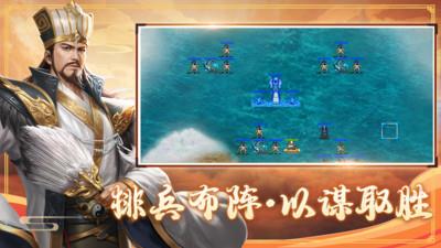 三国戏赵云传手机版 v6.91.2061 安卓版 4