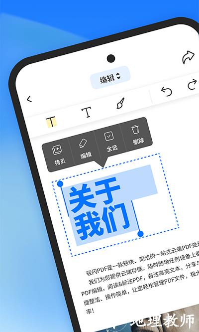 轻闪pdf官方版(lightpdf) v2.11.4 安卓最新版 2