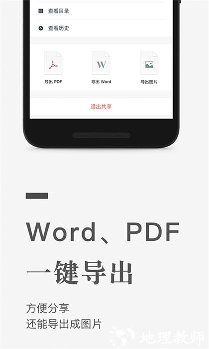 石墨文档个人版 v3.17.35 安卓版 4