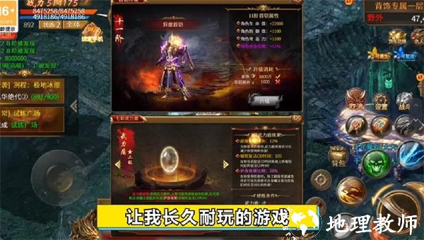 星耀龙界争霸截图