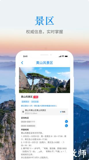 游安徽预约平台 v1.4.0 安卓版 2