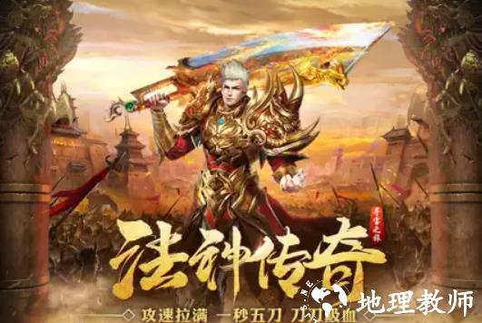 法神传奇之寻宝之旅截图