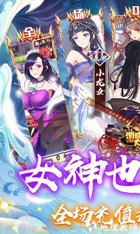 消除萌怪大作战图片 1