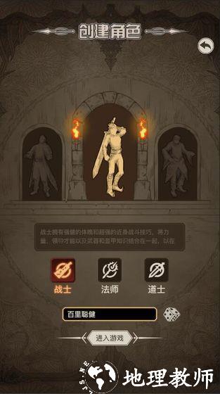 传奇之旅迷失版截图