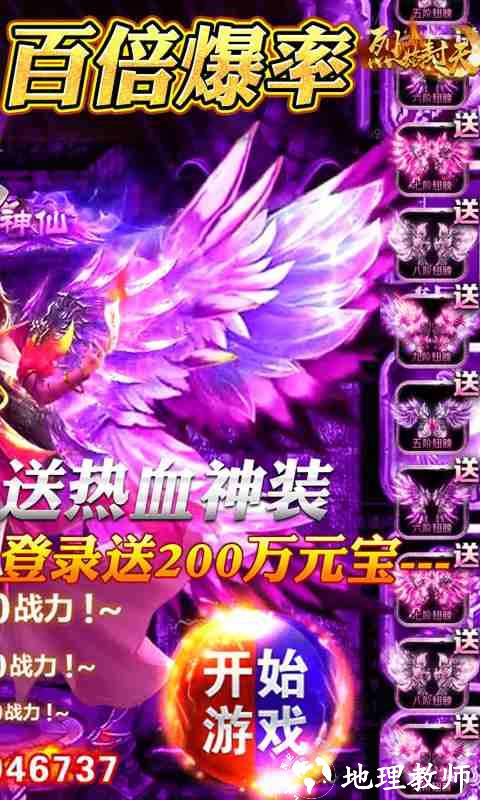 超变高爆版传奇截图