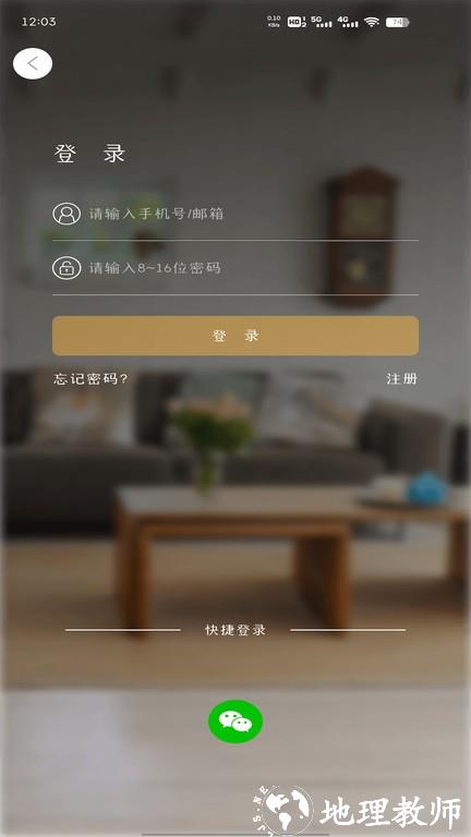 btacam app v1.2.3 安卓版 1