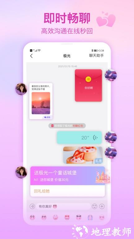 世纪佳缘免费相亲网 v9.11.0 安卓最新版本 1