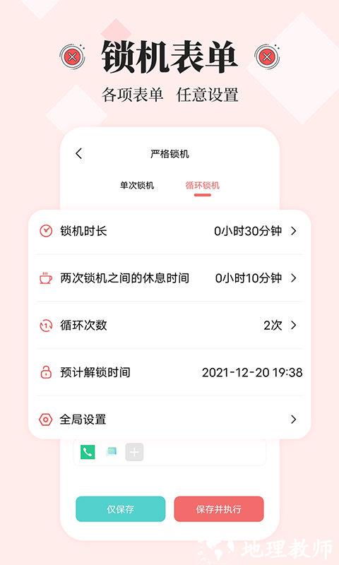 不玩手机大师app官方版(不玩手机) v2.2.6 安卓版 0