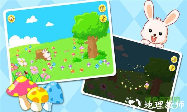 宝宝童谣宝宝巴士 v9.77.00.00 安卓版 1