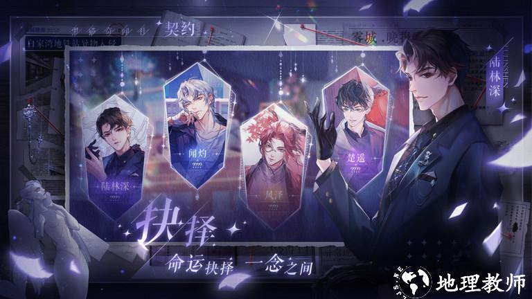 2023黑猫奇闻社手游 v0.19.8 安卓版 0